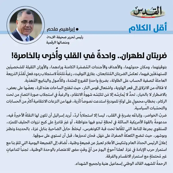 إبراهيم ملحم