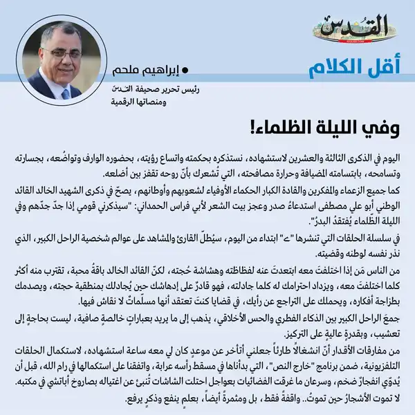 إبراهيم ملحم