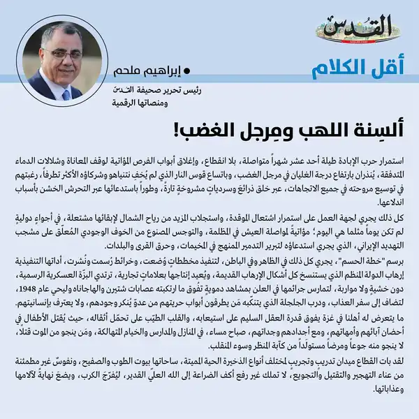 إبراهيم ملحم