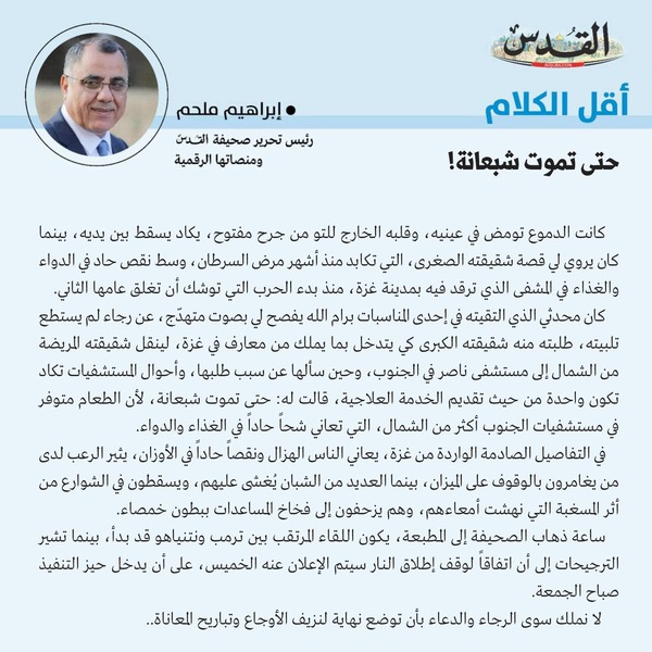 إبراهيم ملحم