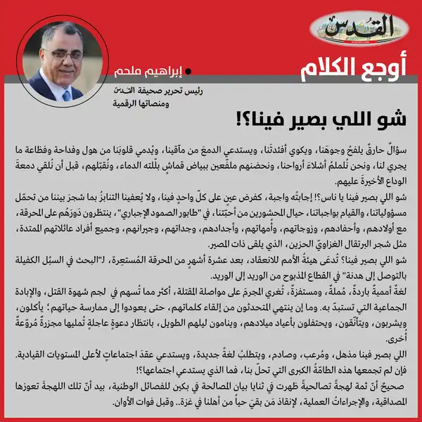 إبراهيم ملحم