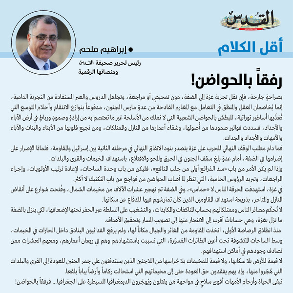 إبراهيم ملحم