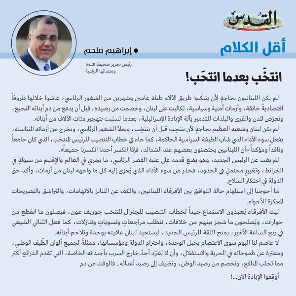 إبراهيم ملحم