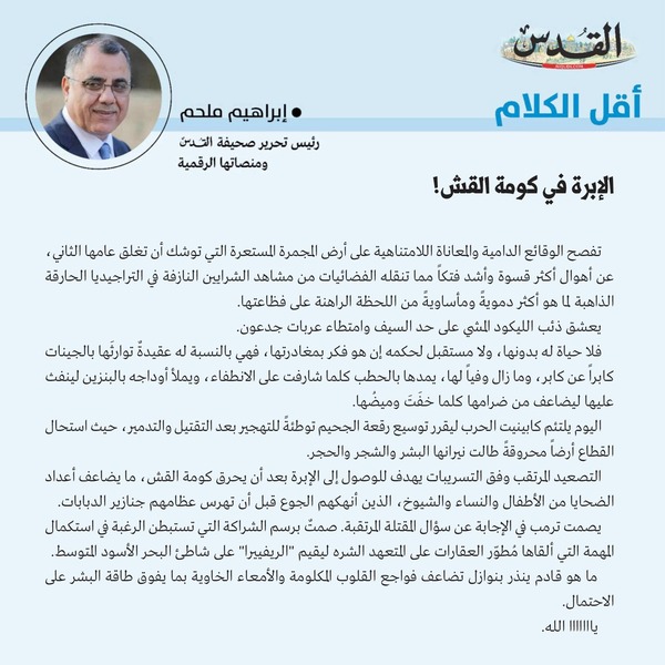 إبراهيم ملحم