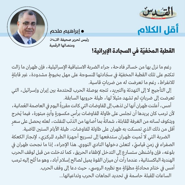 إبراهيم ملحم