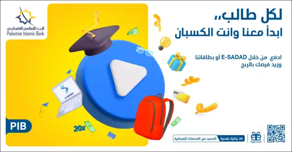 رام الله - "القدس" دوت كوم