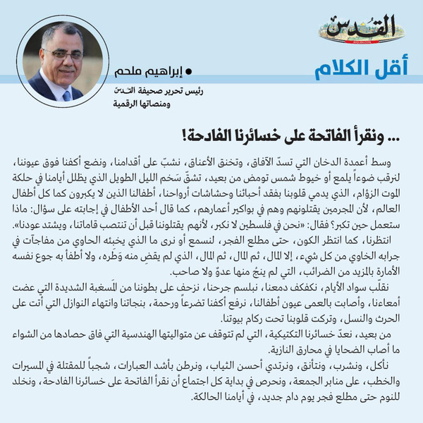 إبراهيم ملحم
