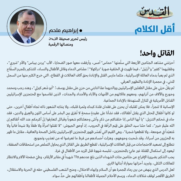 إبراهيم ملحم