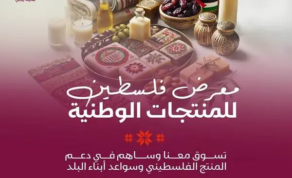 رام الله - "القدس" دوت كوم