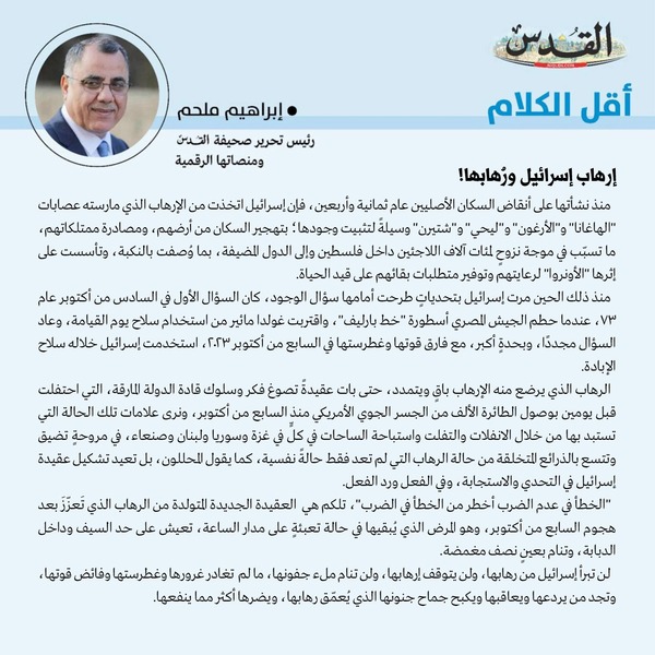 إبراهيم ملحم