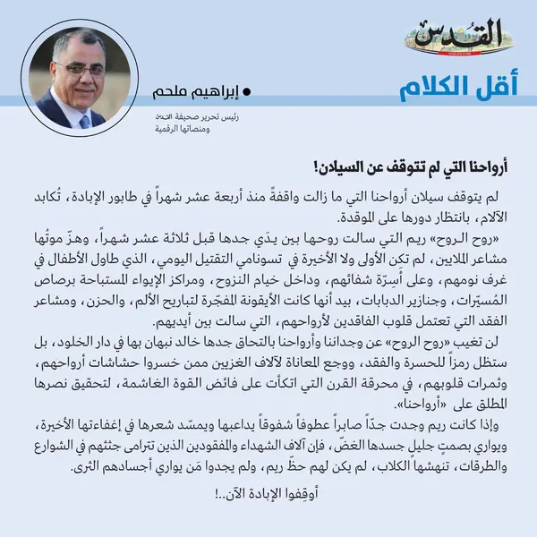 إبراهيم ملحم