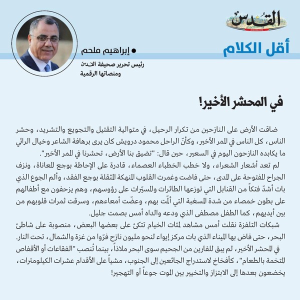 إبراهيم ملحم