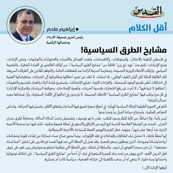 إبراهيم ملحم