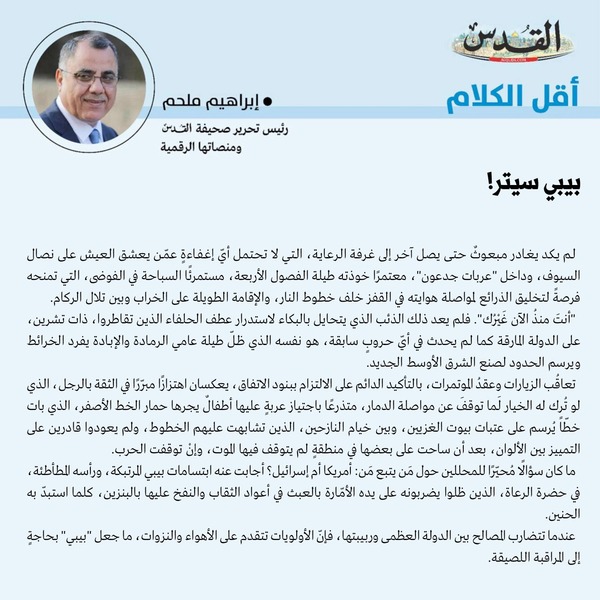 إبراهيم ملحم