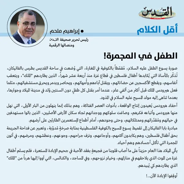 إبراهيم ملحم