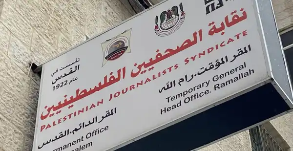 رام الله - "القدس" دوت كوم