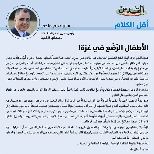 إبراهيم ملحم