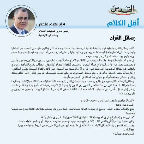 إبراهيم ملحم