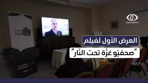 رام الله - "القدس" دوت كوم