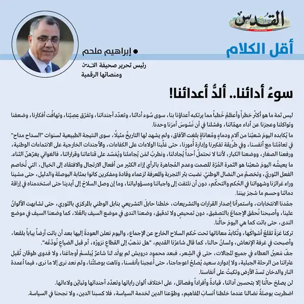 إبراهيم ملحم