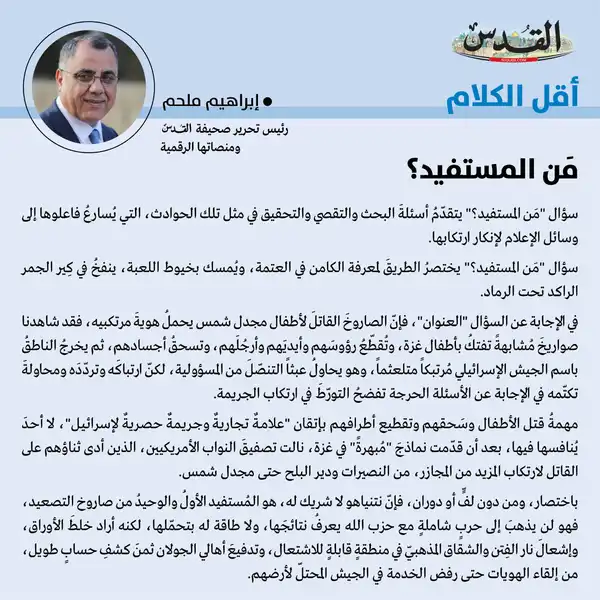 إبراهيم ملحم