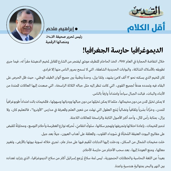 إبراهيم ملحم