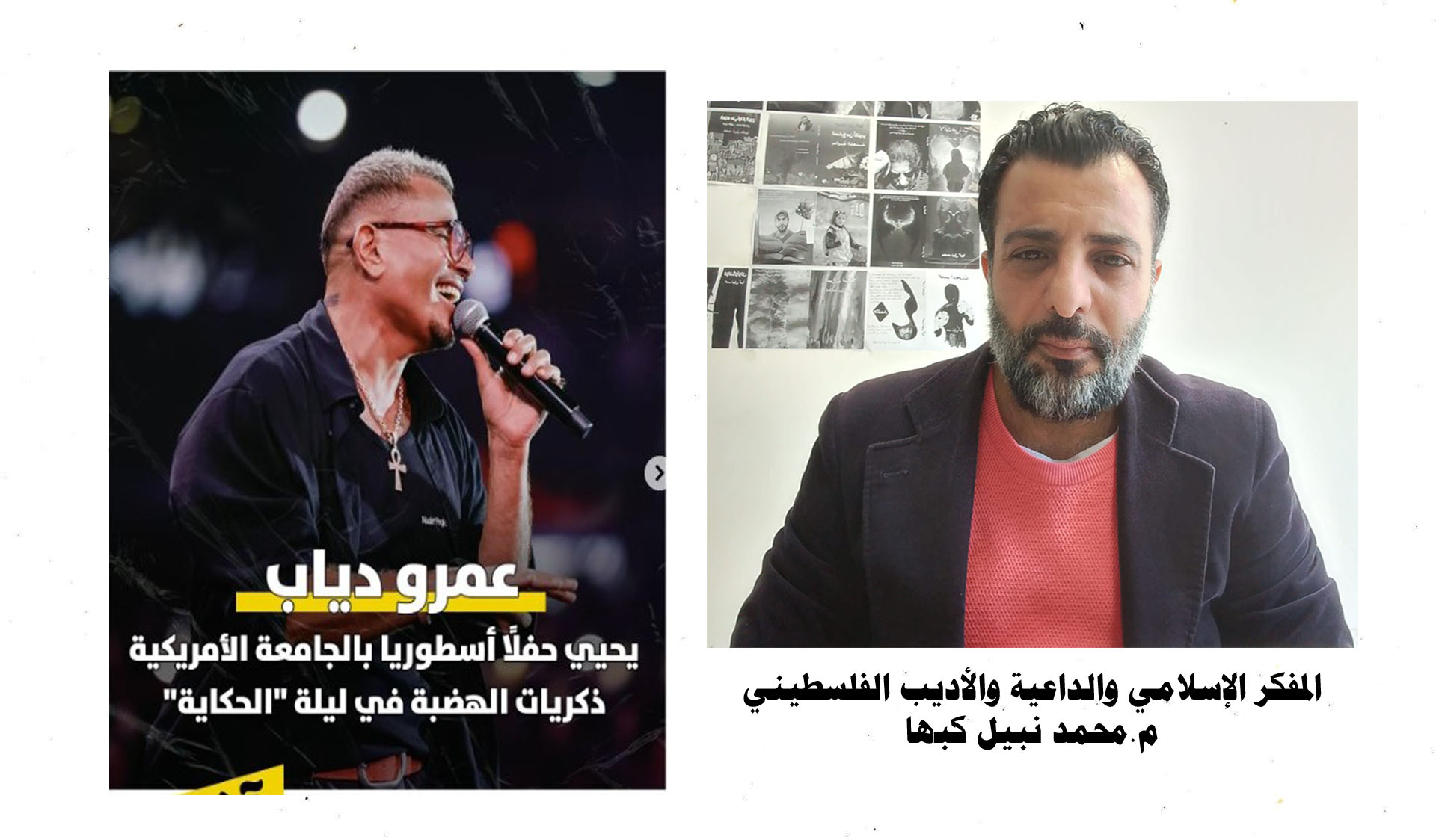 دعوى الهضبة ما بين التخنث والردة / بقلم الفيلسوف والمفكر الإسلامي محمد نبيل كبها