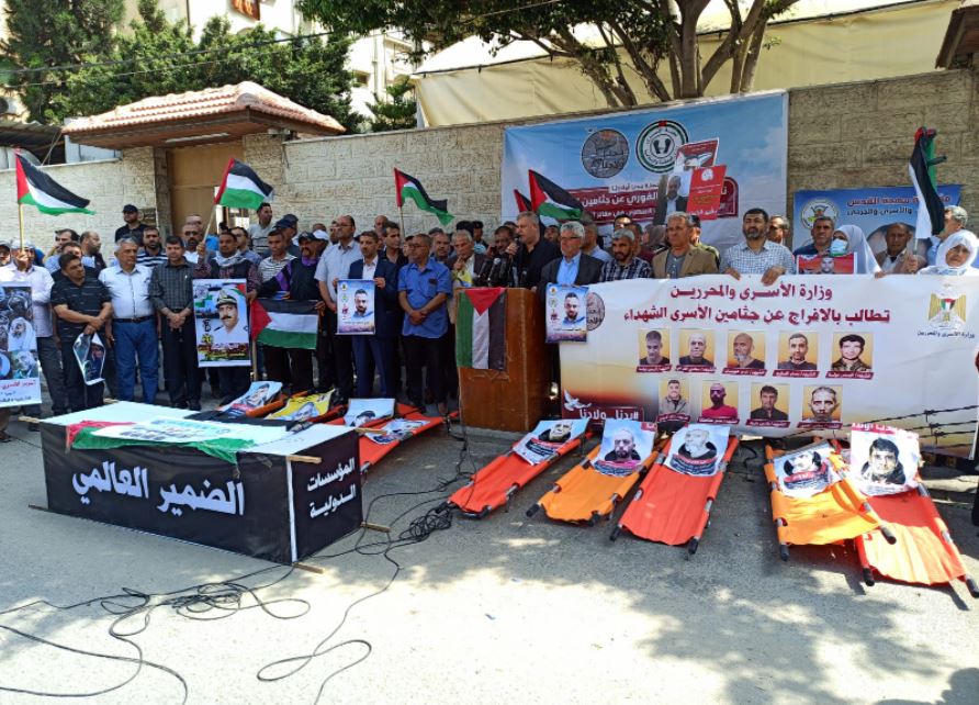  غزة: وقفة للمطالبة باسترداد جثامين الشهداء الأسرى 