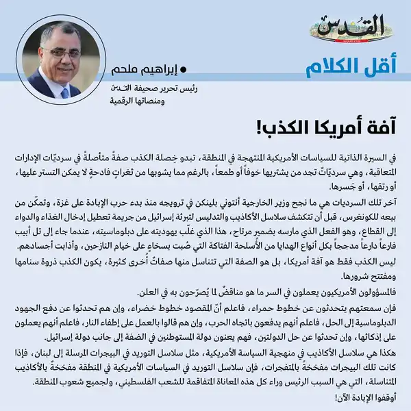 إبراهيم ملحم