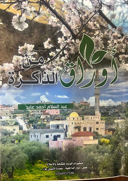 حسن عبدالله