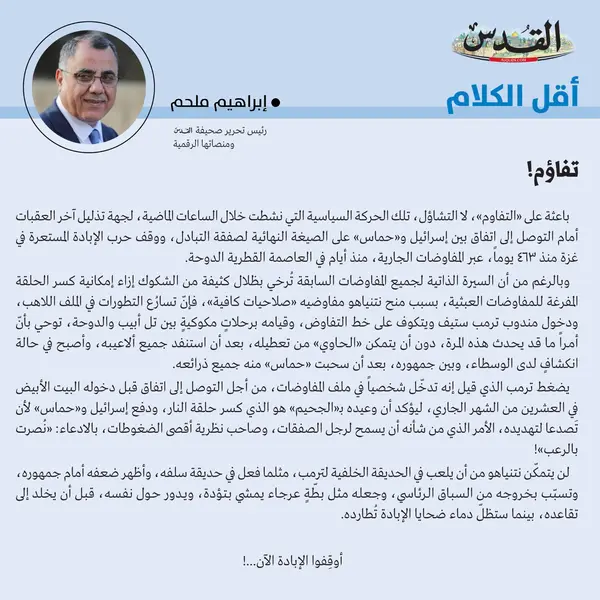 إبراهيم ملحم