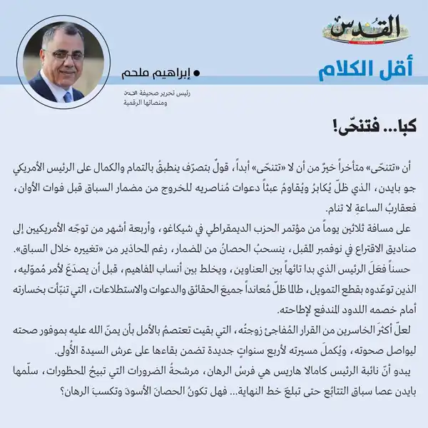 إبراهيم ملحم
