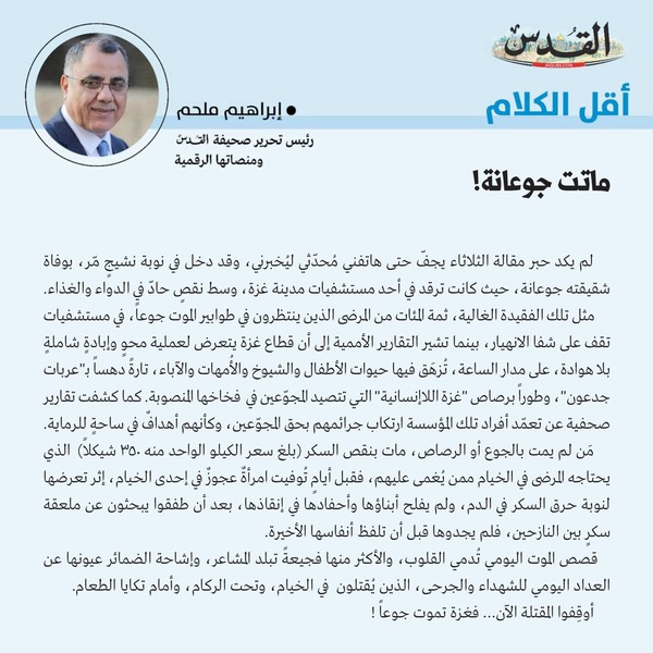 إبراهيم ملحم