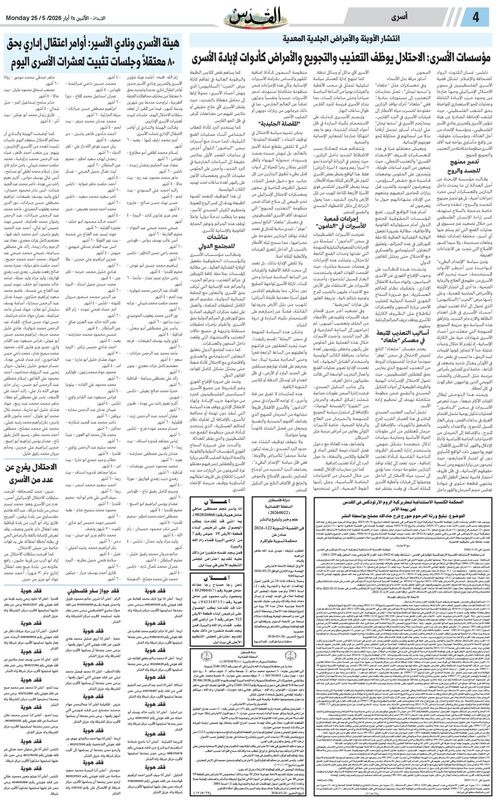 تبليغ الاوراق القضائية - 25 مايو