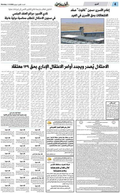 تبليغ الاوراق القضائية -  1 يونيو