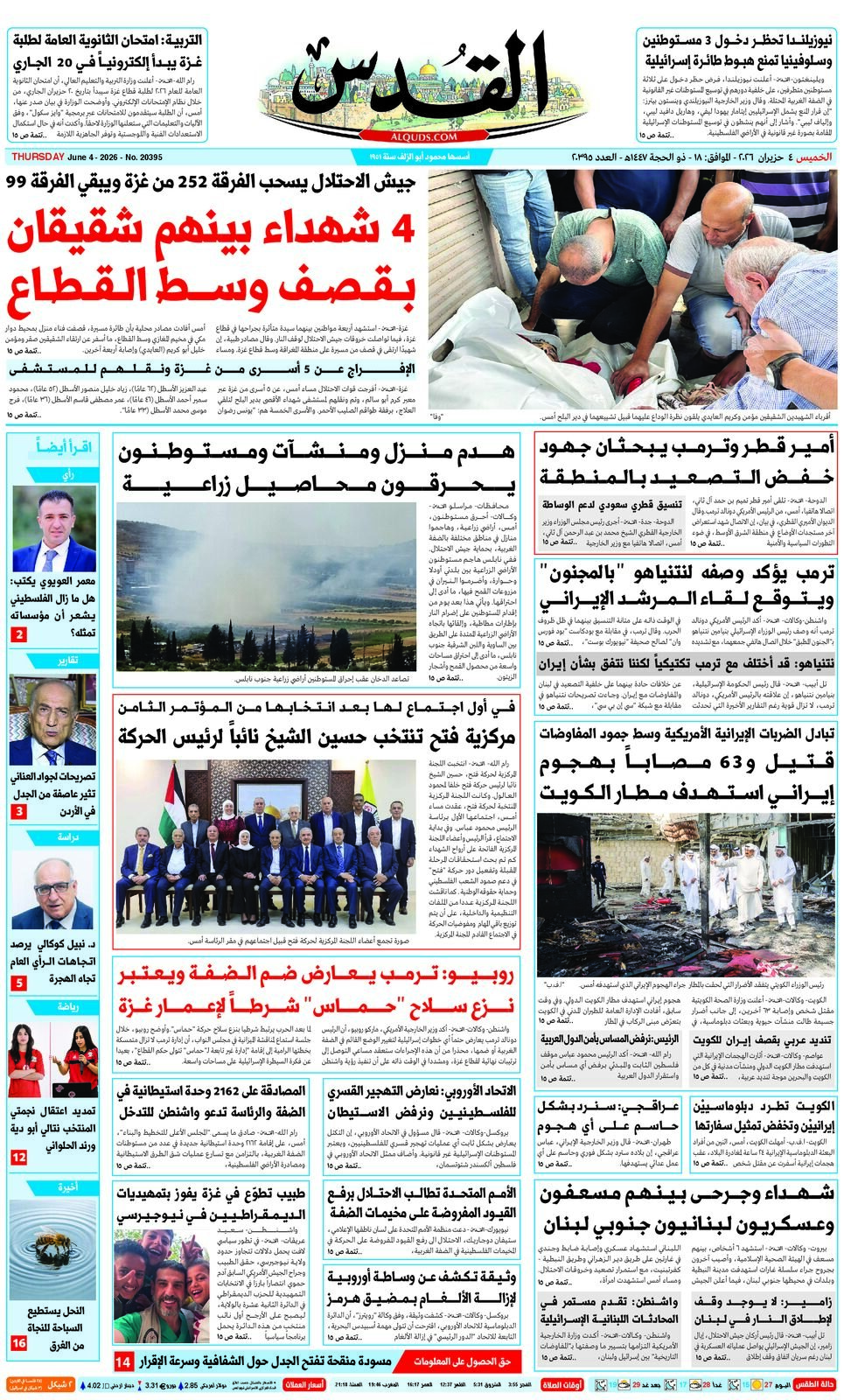الجريدة اليومية