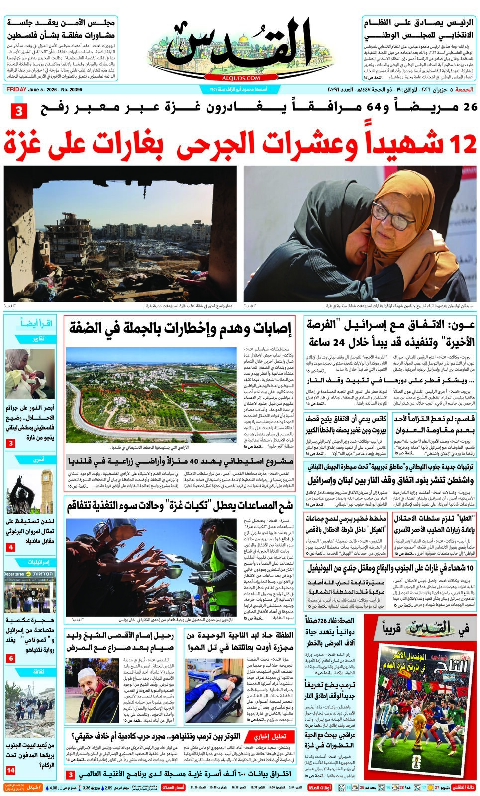 الجريدة اليومية