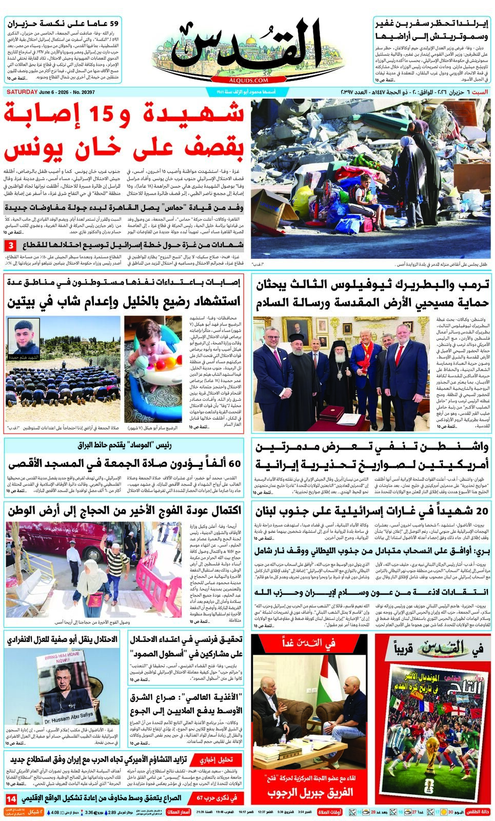 الجريدة اليومية