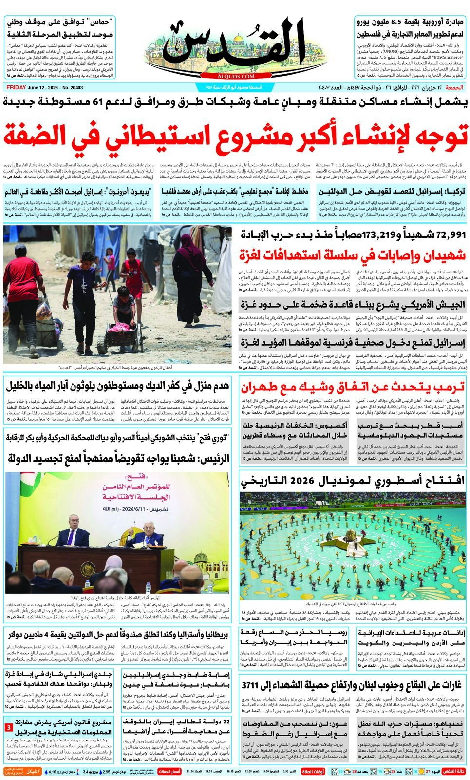 الجريدة اليومية