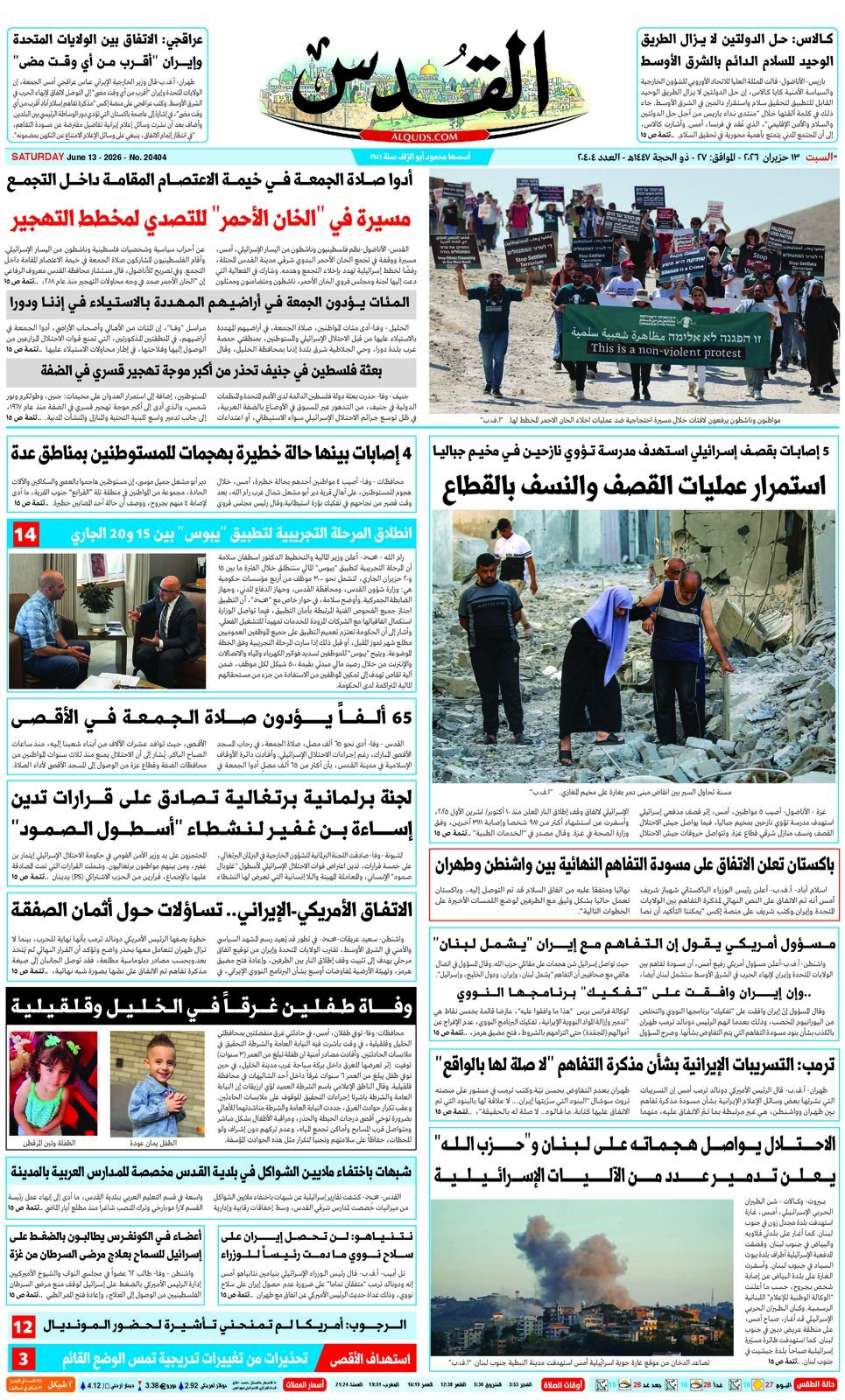 الجريدة اليومية
