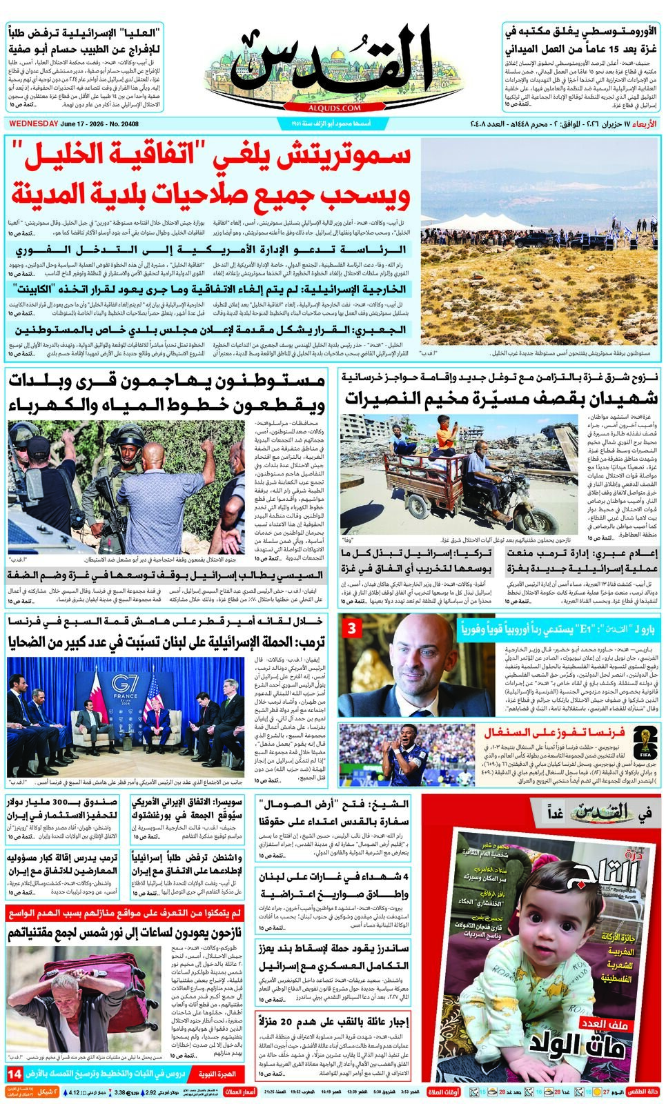 الجريدة اليومية