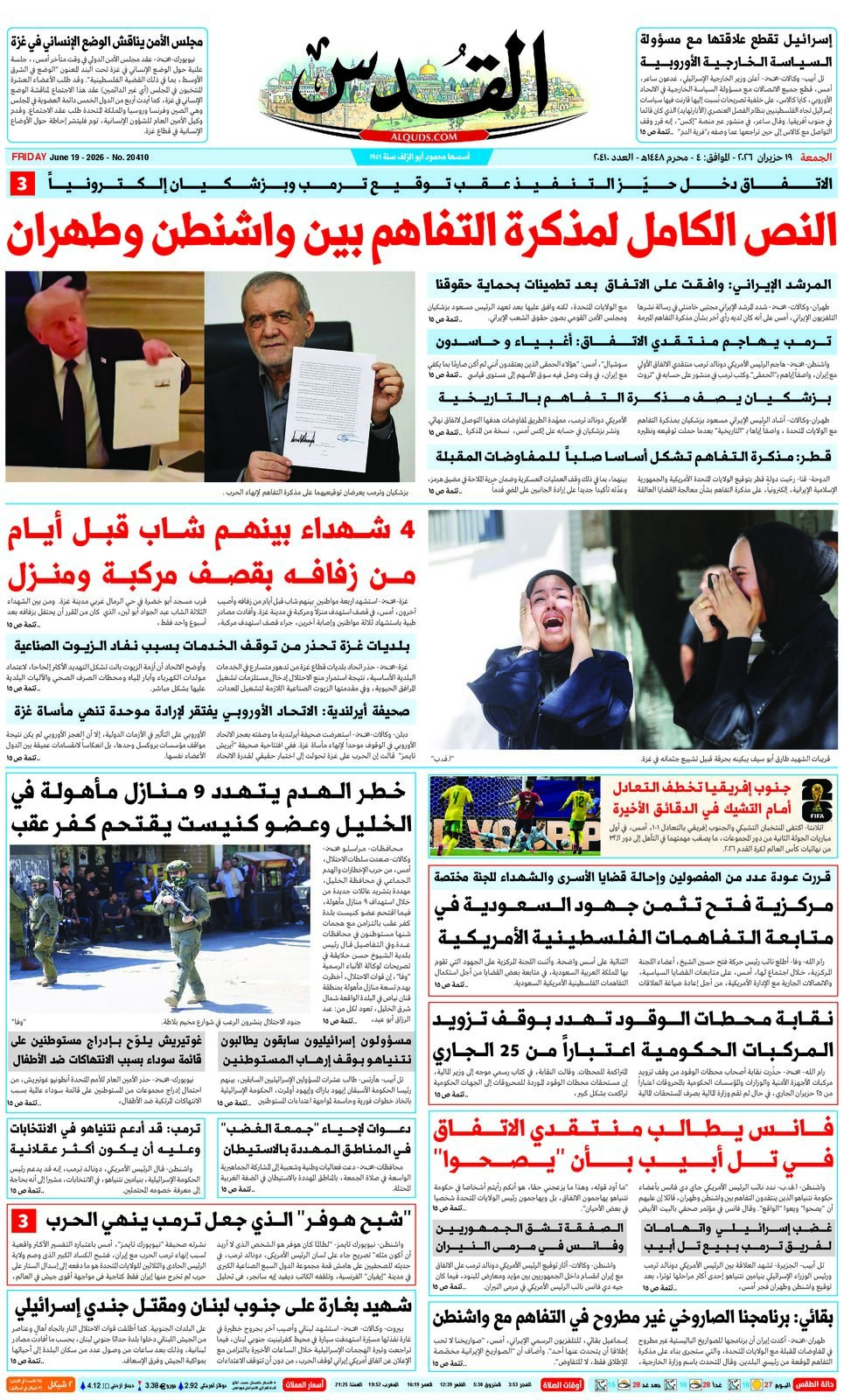 الجريدة اليومية