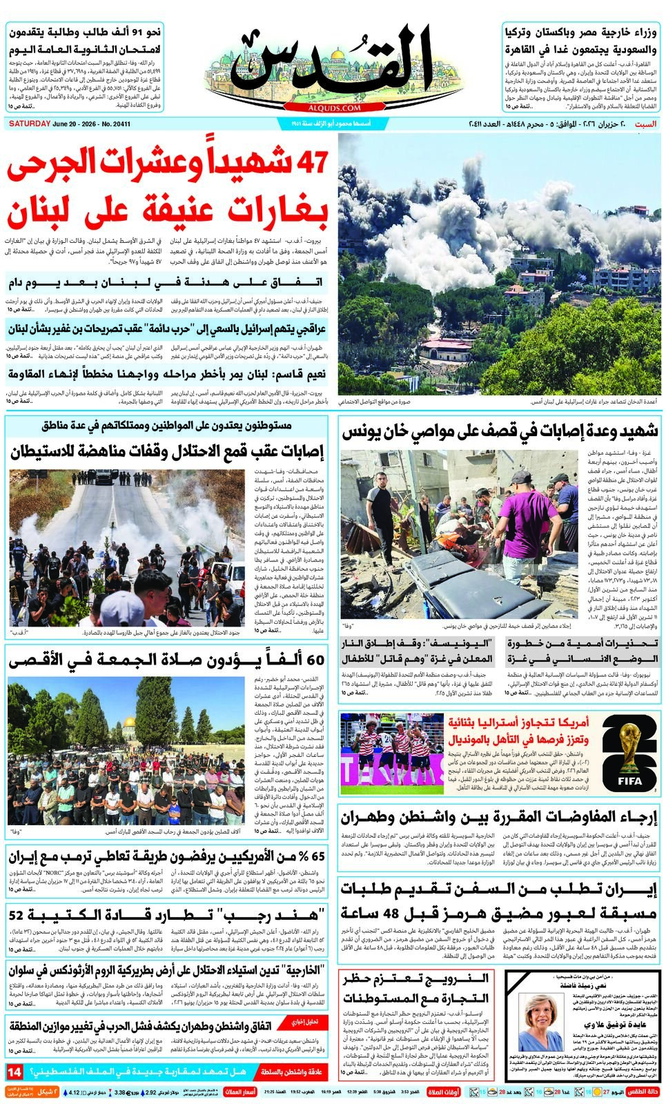الجريدة اليومية