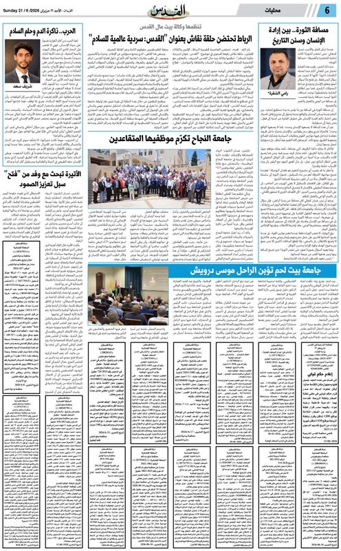 تبليغ الاوراق القضائية - 21 يونيو