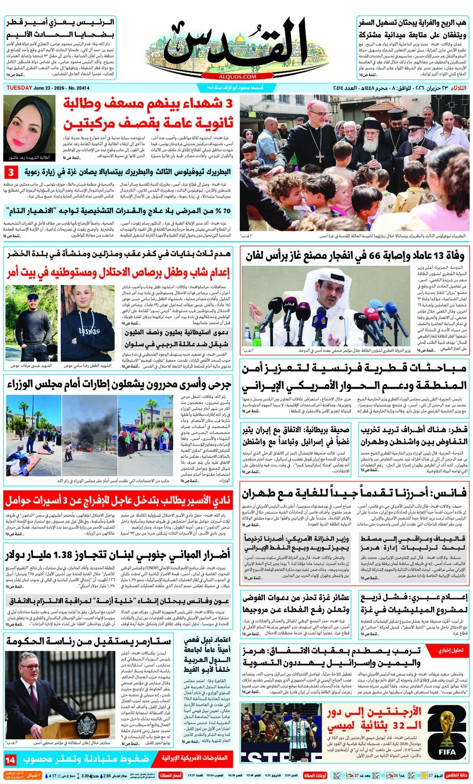 الجريدة اليومية