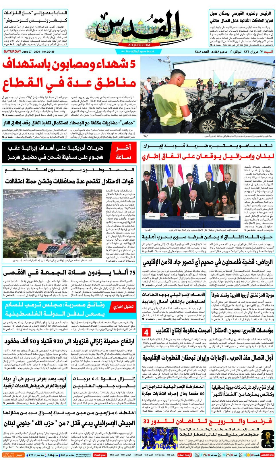 الجريدة اليومية