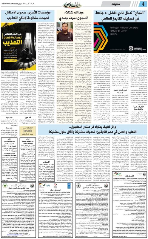 تبليغ الاوراق القضائية - 27 يونيو