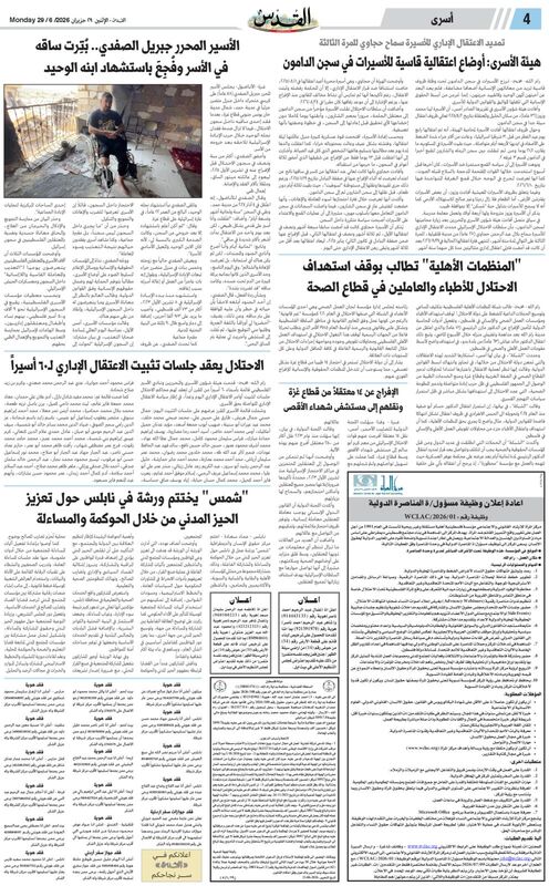 تبليغ الاوراق القضائية - 29 يونيو