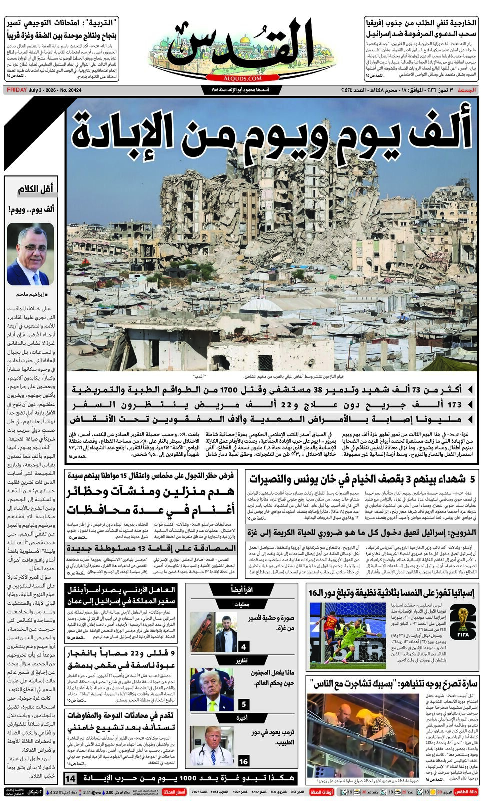 الجريدة اليومية