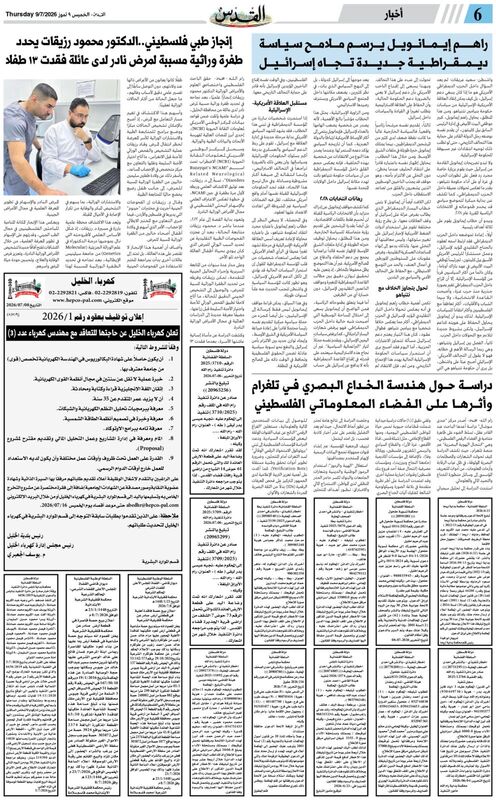 تبليغ الاوراق القضائية -  9 يوليو
